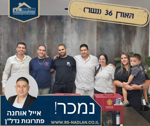 עסקה שנסגרה – אייל אוחנה, מומחה נדל"ן