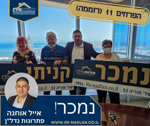 עסקה שנסגרה – אייל אוחנה, מומחה נדל"ן