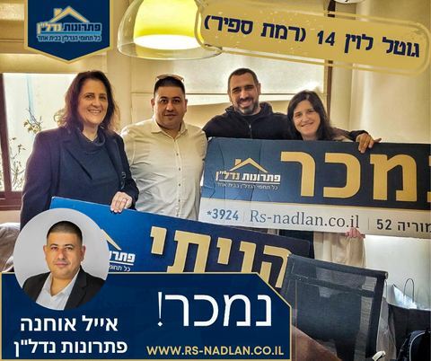 עסקה שנסגרה – אייל אוחנה, מומחה נדל"ן