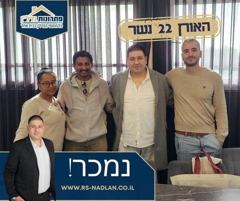 עסקה שנסגרה – אייל אוחנה, מומחה נדל"ן
