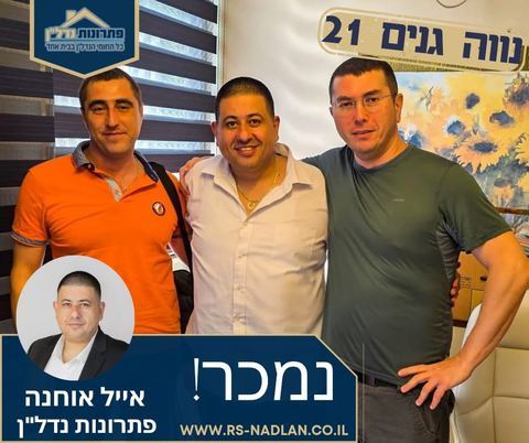 עסקה שנסגרה – אייל אוחנה, מומחה נדל"ן