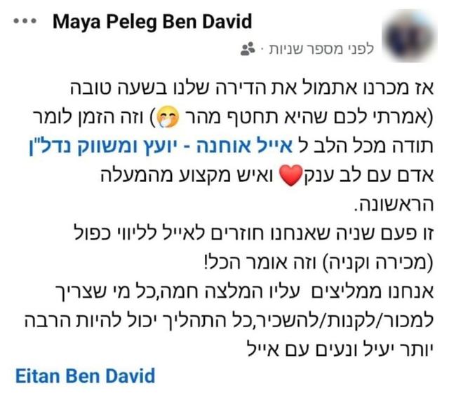 הפוסט של מאיה בן דוד בפייסבוק