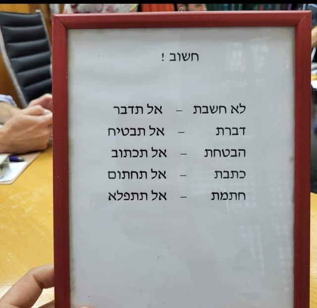 תמונה ממוסגרת שקיבלנו מתנה מפוגל
