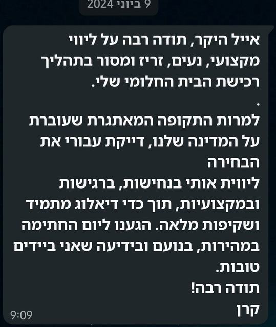 ההודעה המקורית של קרן (9 ביוני 2024)