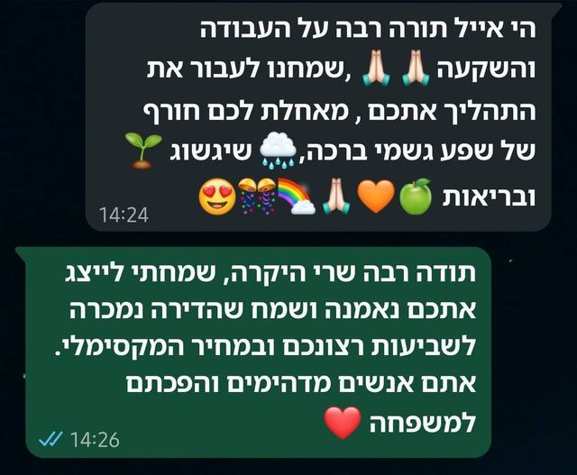 ההודעה המקורית של שרי קרסנר
